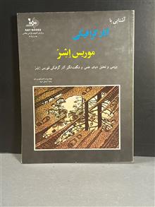 آثار