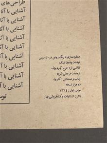 منظره