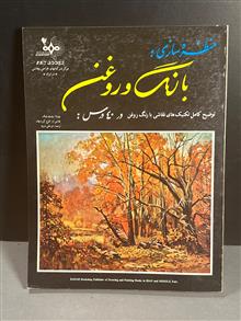 منظره