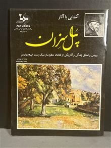 آشنایی