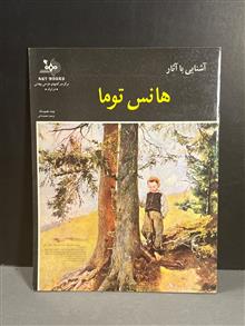 آشنایی