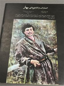 آشنایی