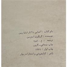 آشنایی