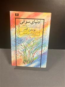دنیای