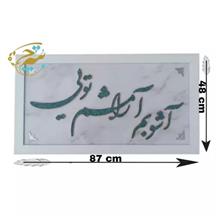 تابلو