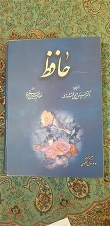 دیوان