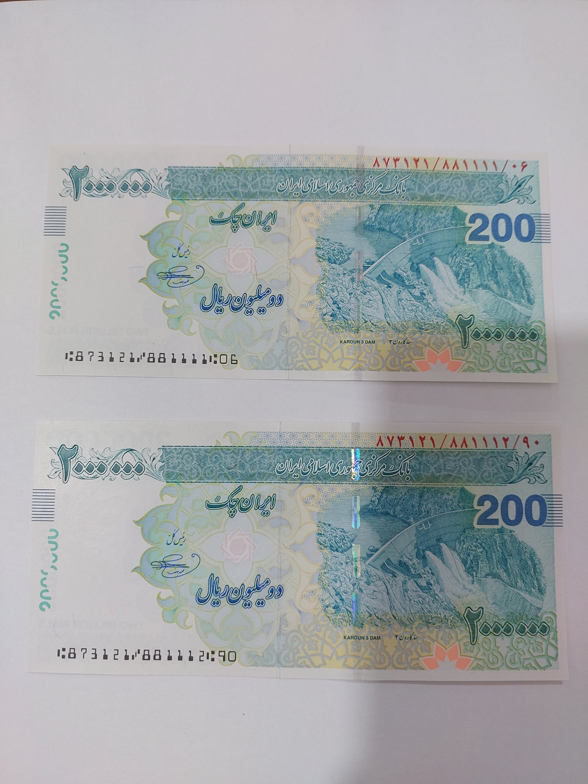جفت دویست هزار تومانی شماره زیبا