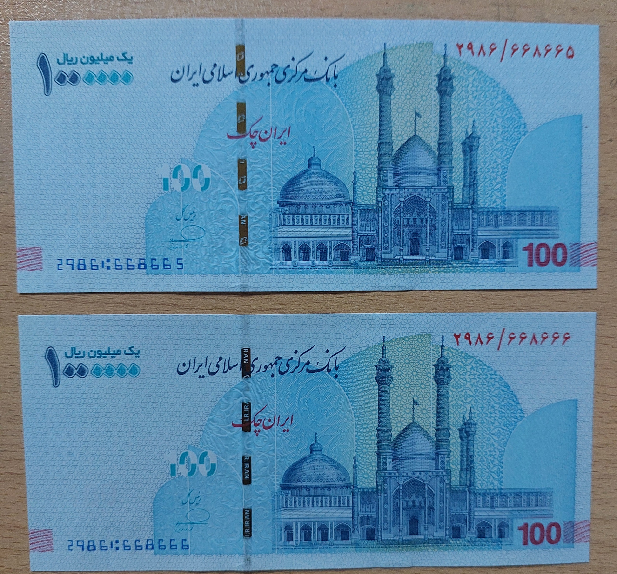 جفت صد هزار تومانی شماره مزاحم