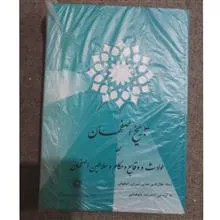 کتاب