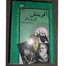 رمان