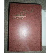 رمان