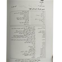شیمی