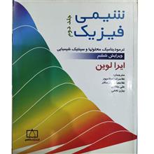 شیمی