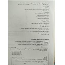 شیمی