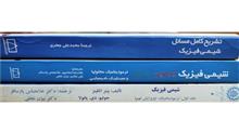 شیمی