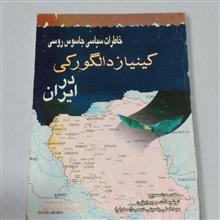 خاطرات