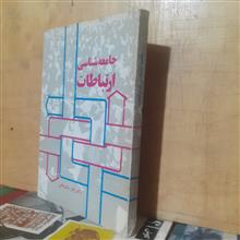 جامعه