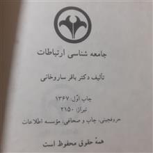 جامعه