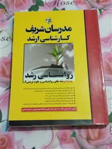 مدرسان