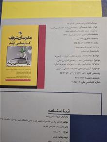 مدرسان
