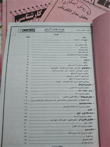 روش