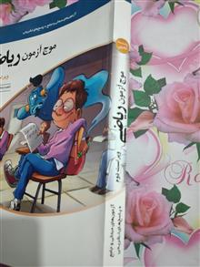 موج