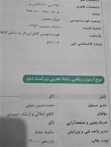 موج