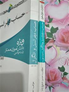 حساب
