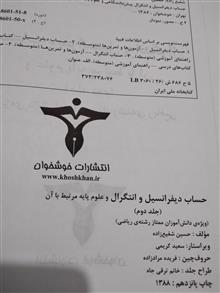 حساب