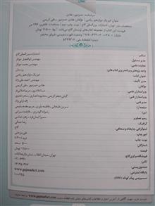 فیزیک