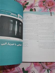 فیزیک
