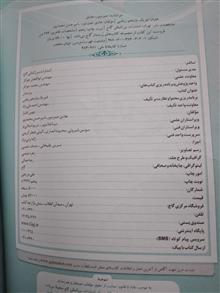 فیزیک