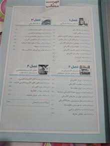 فیزیک