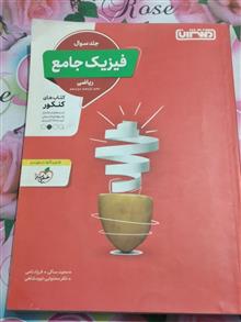 فیزیک