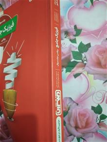 فیزیک