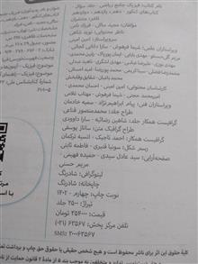فیزیک
