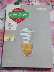 فیزیک
