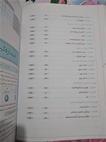 فیزیک