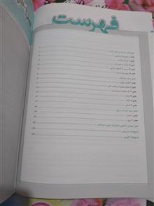 فیزیک