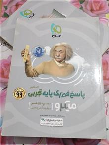 فیزیک