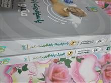 فیزیک