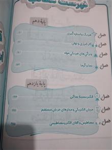 فیزیک