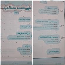 فیزیک