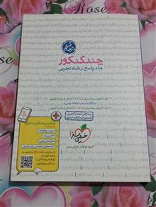 چند