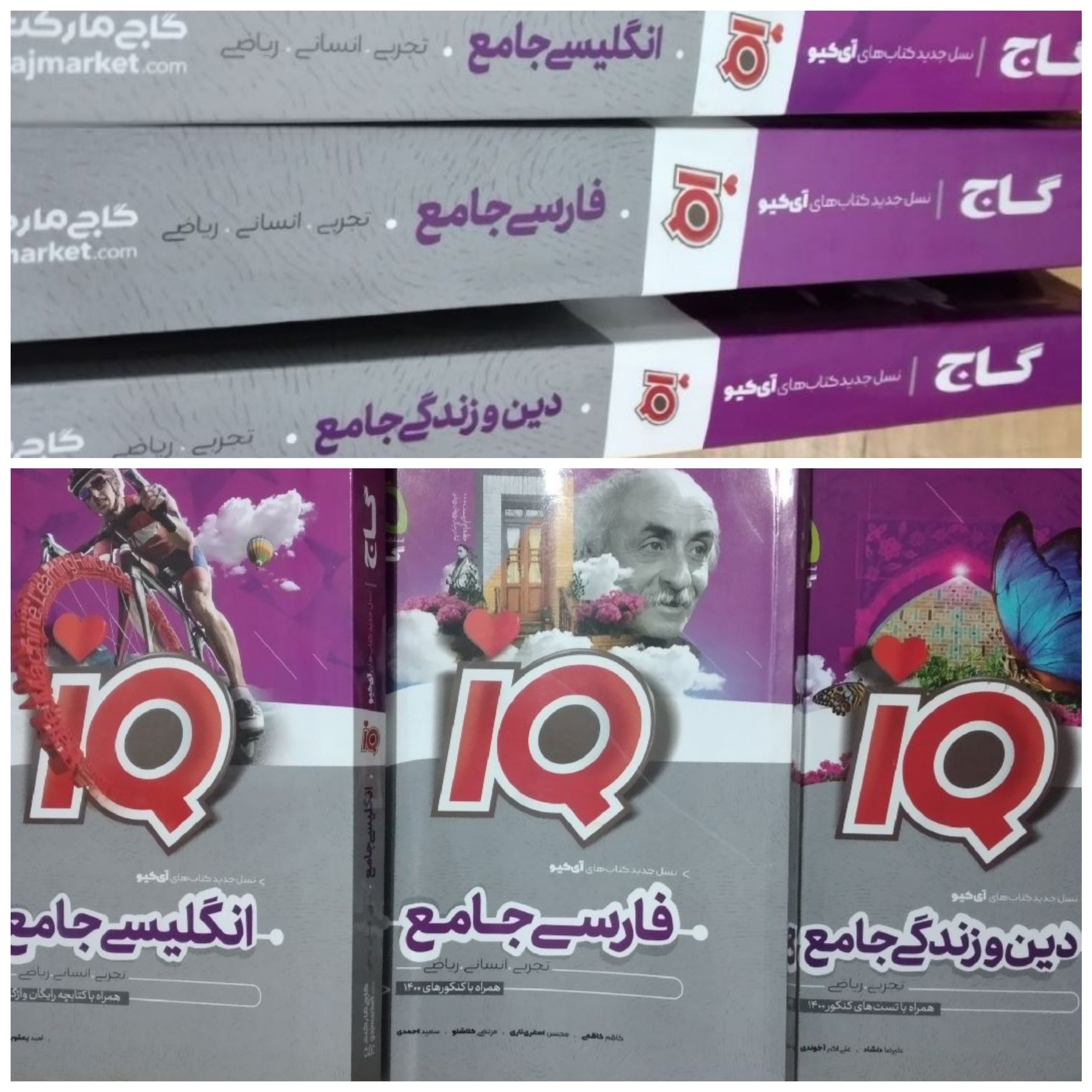 فارسی جامع _انگلیسی جامع _دین و زندگی جامع 3جلد
