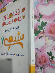 شیمی