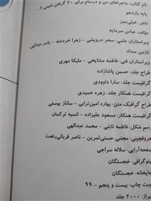 شیمی