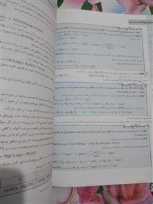 شیمی