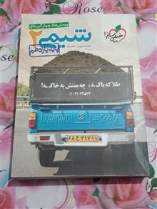 شیمی