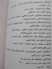 شیمی